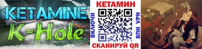 Кетамин VHQ  Гвардейск 