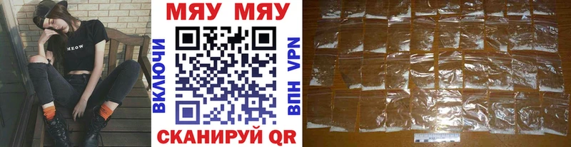 Мефедрон мяу мяу мега маркетплейс Гвардейск