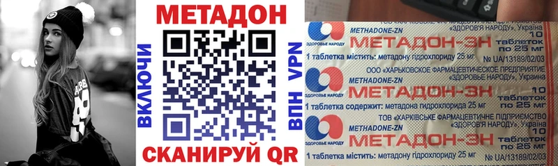 что такое   Гвардейск  Метадон мёд 