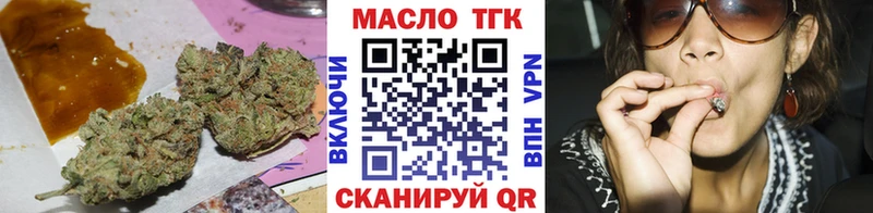 наркотики  мега ONION  ТГК вейп с тгк  Гвардейск 